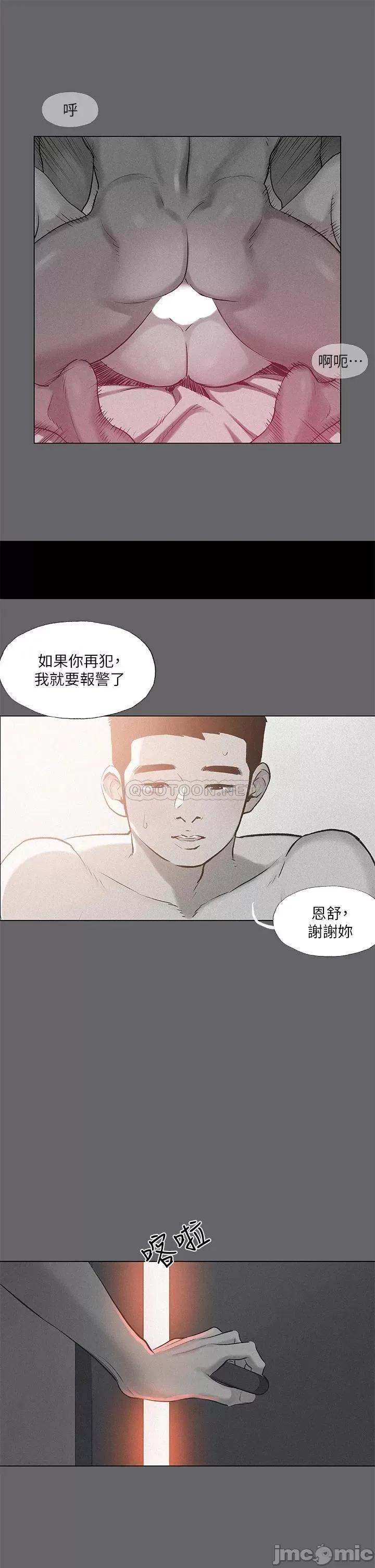 纵夏夜之梦 纵夏夜之梦79 第29页