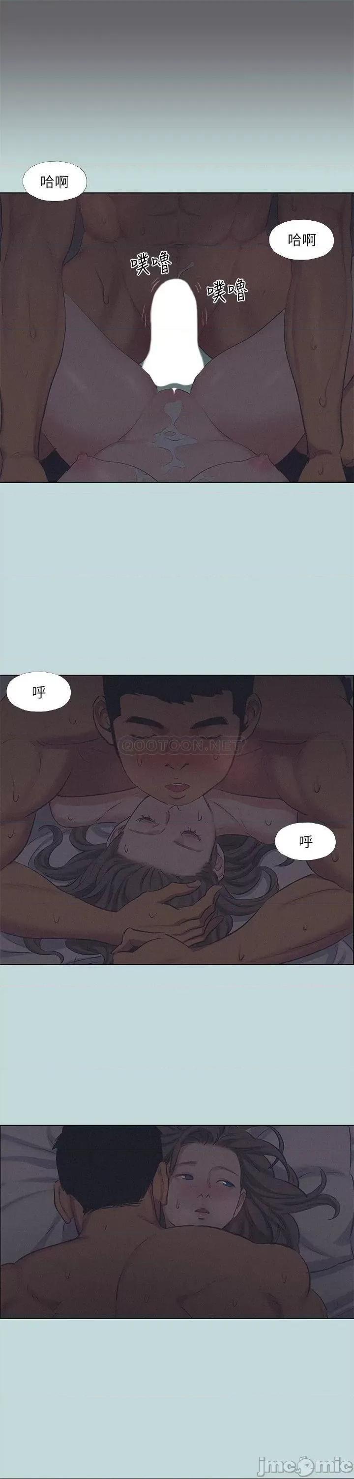 纵夏夜之梦 纵夏夜之梦79 第33页