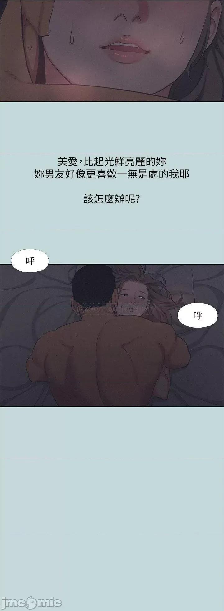 纵夏夜之梦 纵夏夜之梦79 第34页
