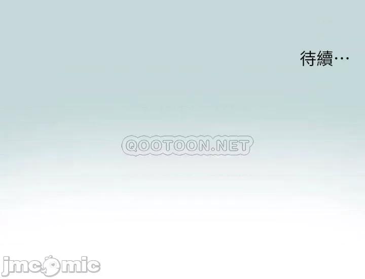 纵夏夜之梦 纵夏夜之梦79 第35页