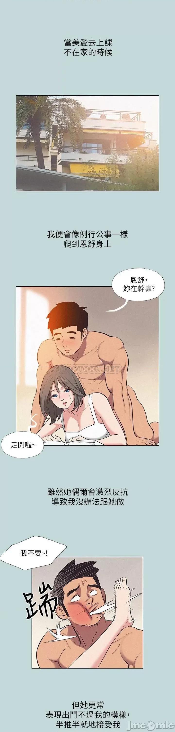 纵夏夜之梦 纵夏夜之梦80 第3页