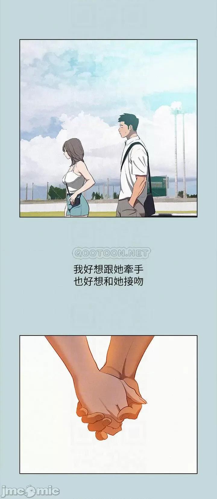纵夏夜之梦 纵夏夜之梦80 第8页