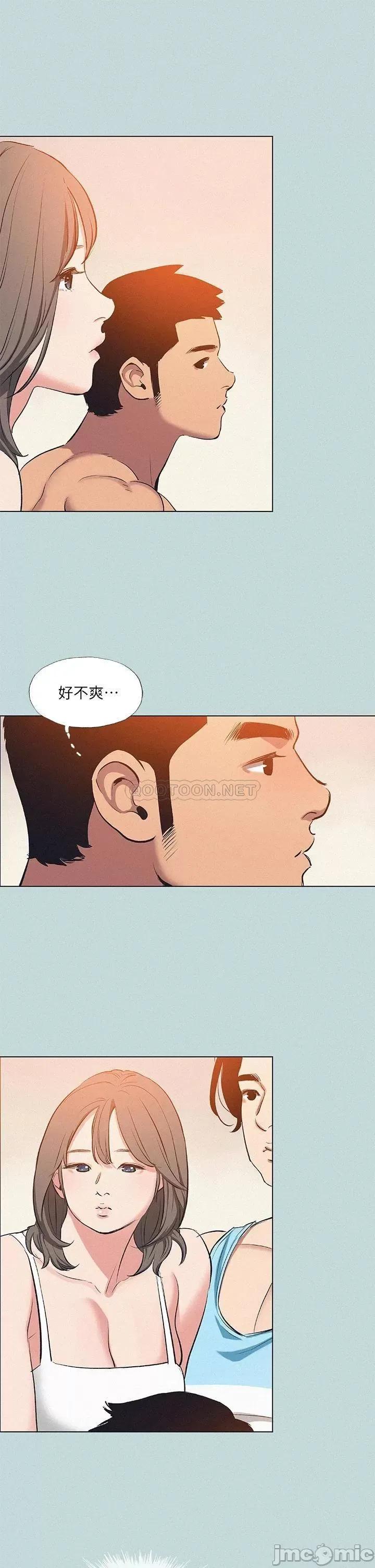 纵夏夜之梦 纵夏夜之梦80 第11页
