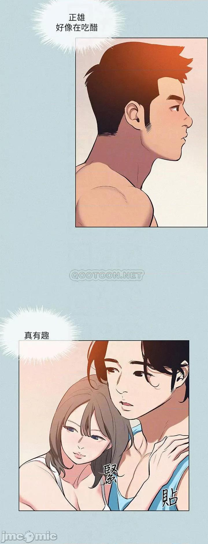 纵夏夜之梦 纵夏夜之梦80 第12页