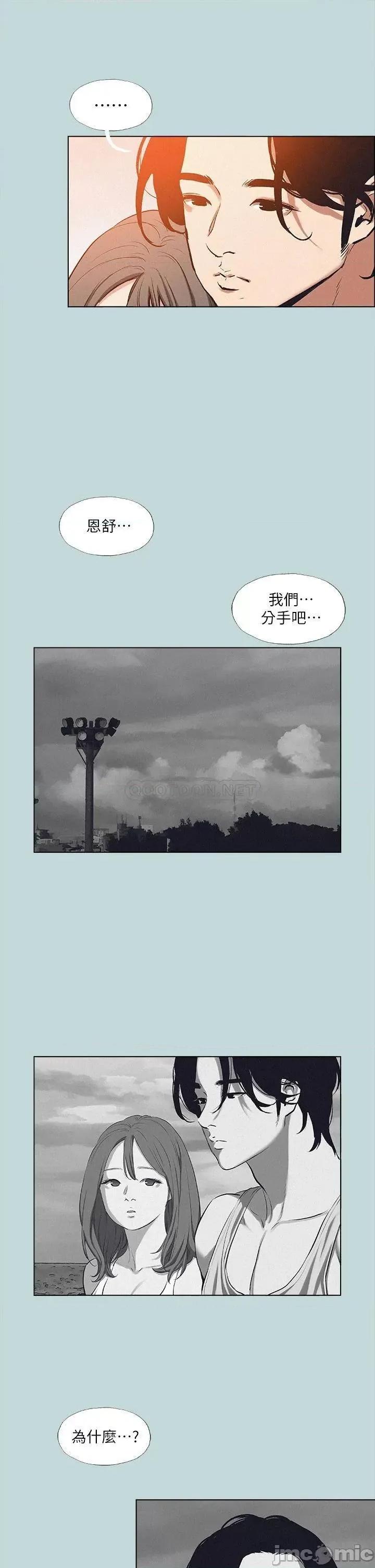 纵夏夜之梦 纵夏夜之梦80 第13页