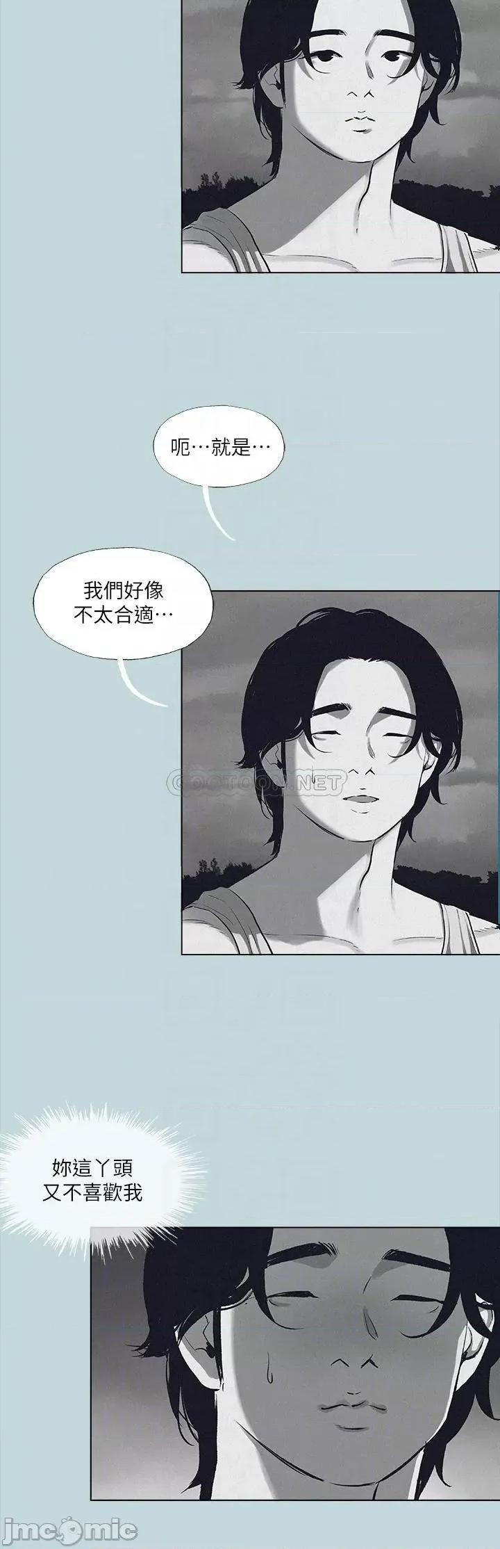 纵夏夜之梦 纵夏夜之梦80 第14页