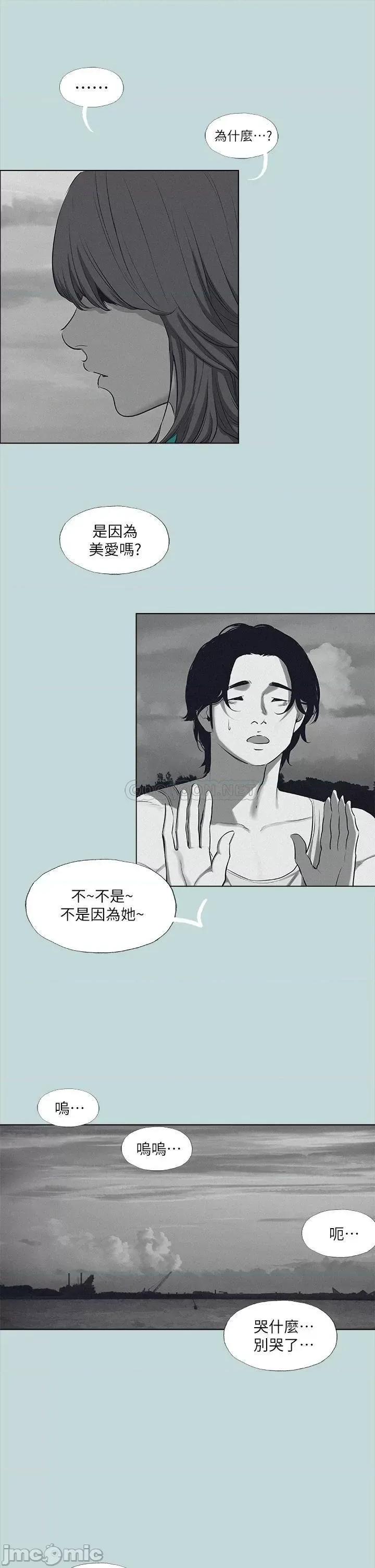 纵夏夜之梦 纵夏夜之梦80 第15页