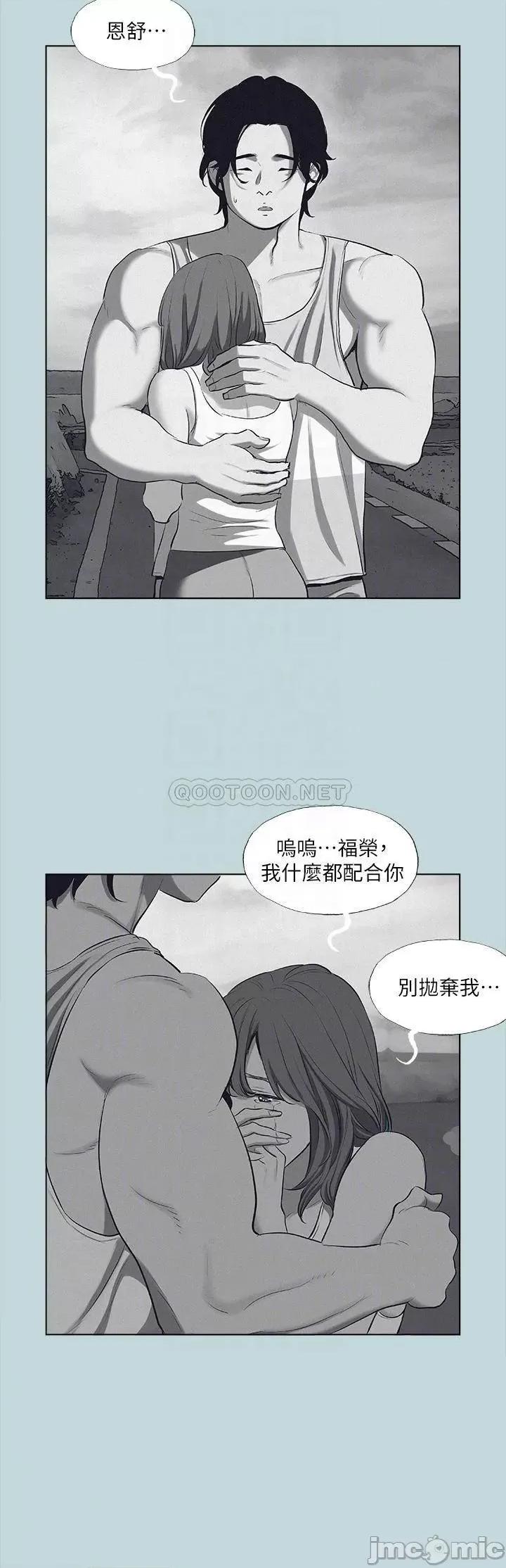 纵夏夜之梦 纵夏夜之梦80 第16页