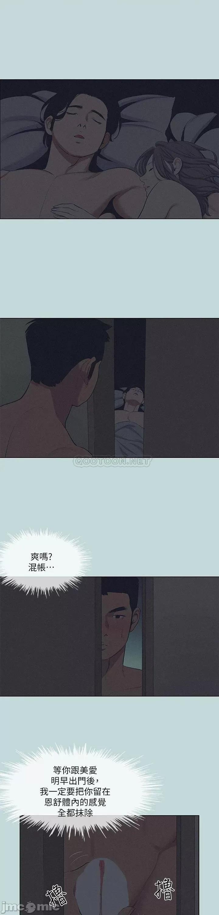 纵夏夜之梦 纵夏夜之梦80 第21页