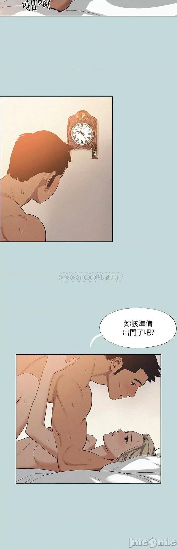 纵夏夜之梦 纵夏夜之梦80 第26页
