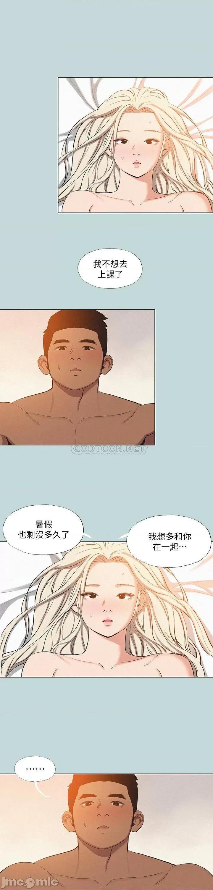 纵夏夜之梦 纵夏夜之梦80 第27页