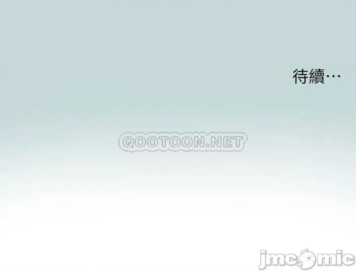 纵夏夜之梦 纵夏夜之梦80 第29页