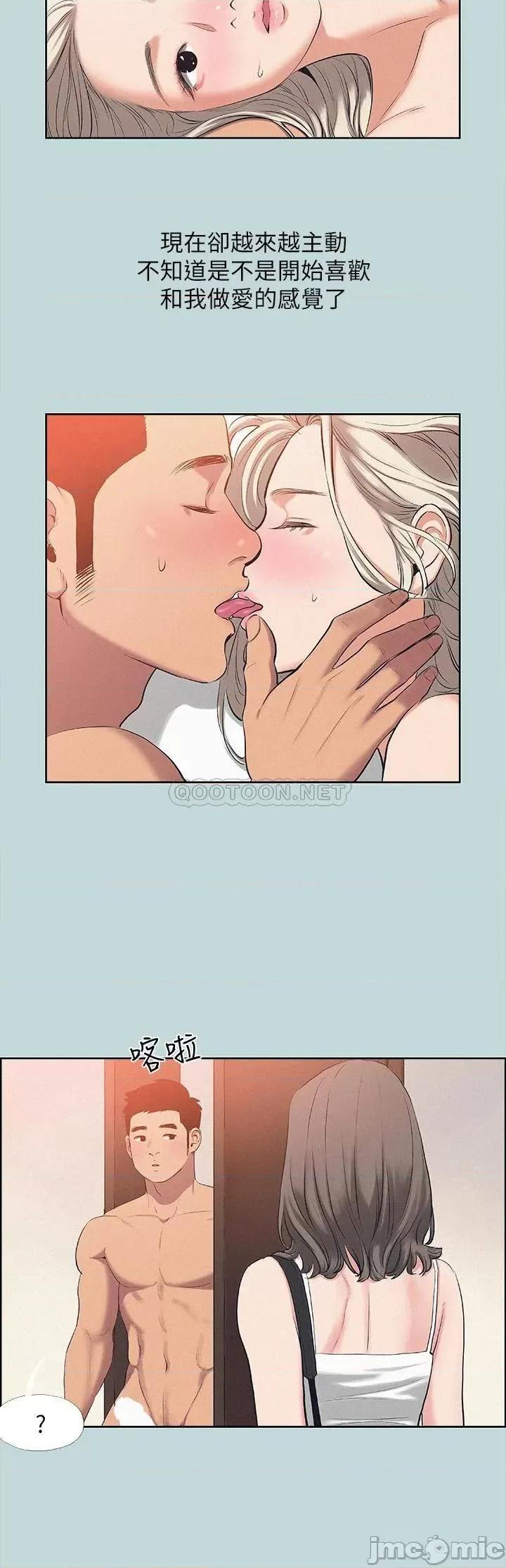 纵夏夜之梦 纵夏夜之梦81 第5页