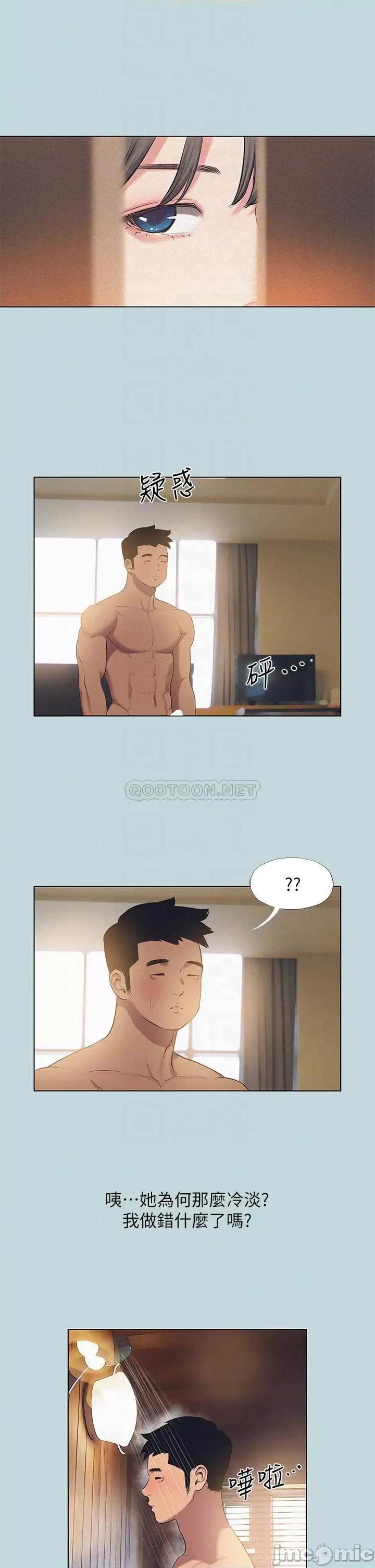 纵夏夜之梦 纵夏夜之梦81 第8页