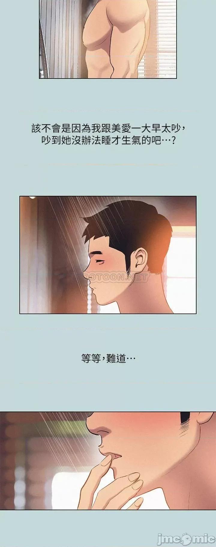 纵夏夜之梦 纵夏夜之梦81 第9页