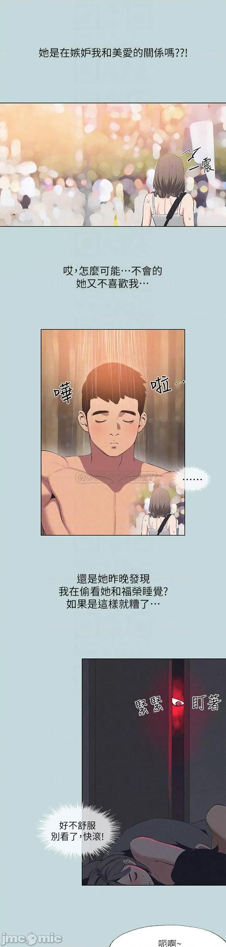 纵夏夜之梦 纵夏夜之梦81 第10页