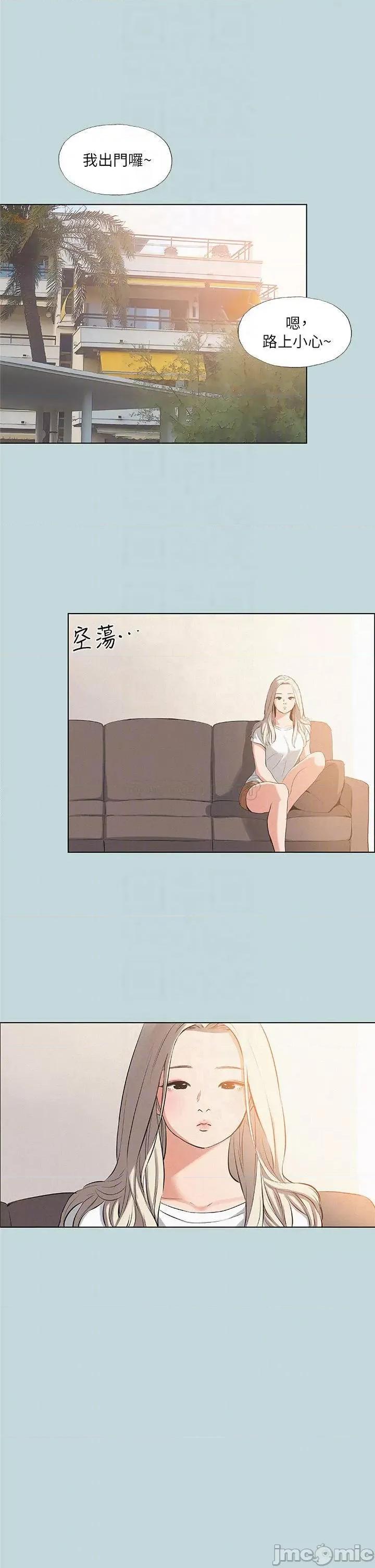 纵夏夜之梦 纵夏夜之梦81 第12页
