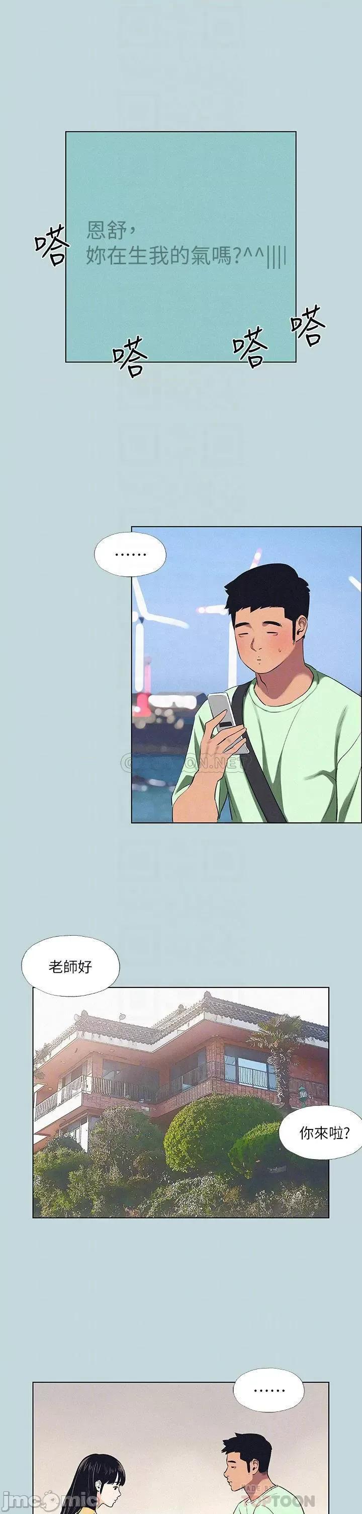 纵夏夜之梦 纵夏夜之梦81 第14页