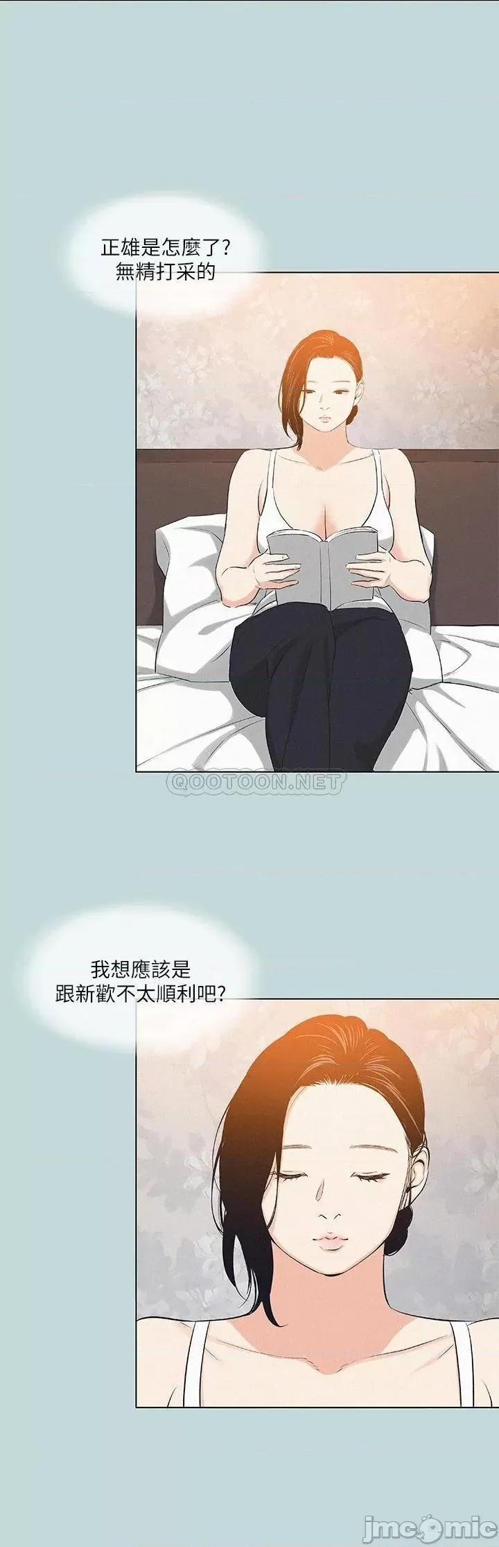 纵夏夜之梦 纵夏夜之梦81 第17页