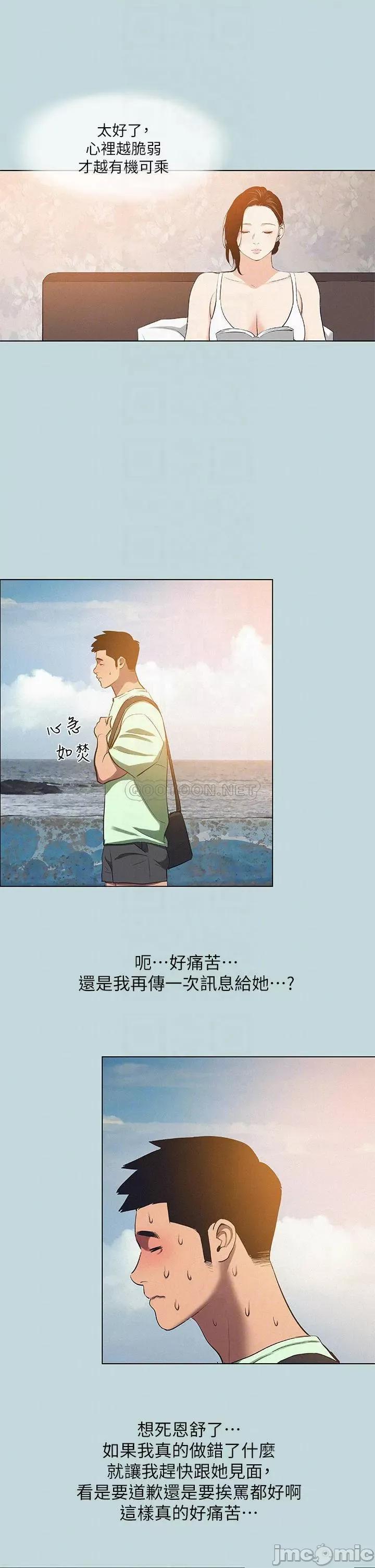 纵夏夜之梦 纵夏夜之梦81 第18页