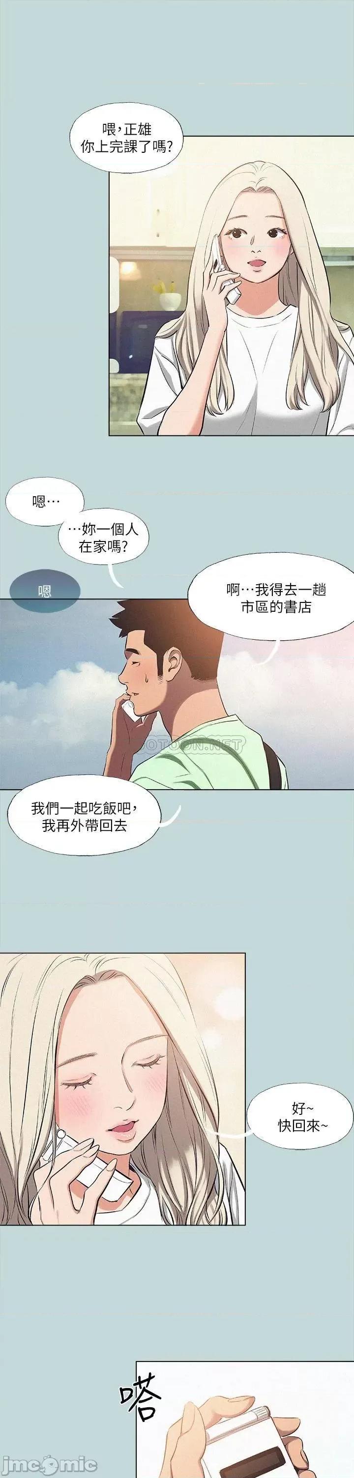 纵夏夜之梦 纵夏夜之梦81 第20页