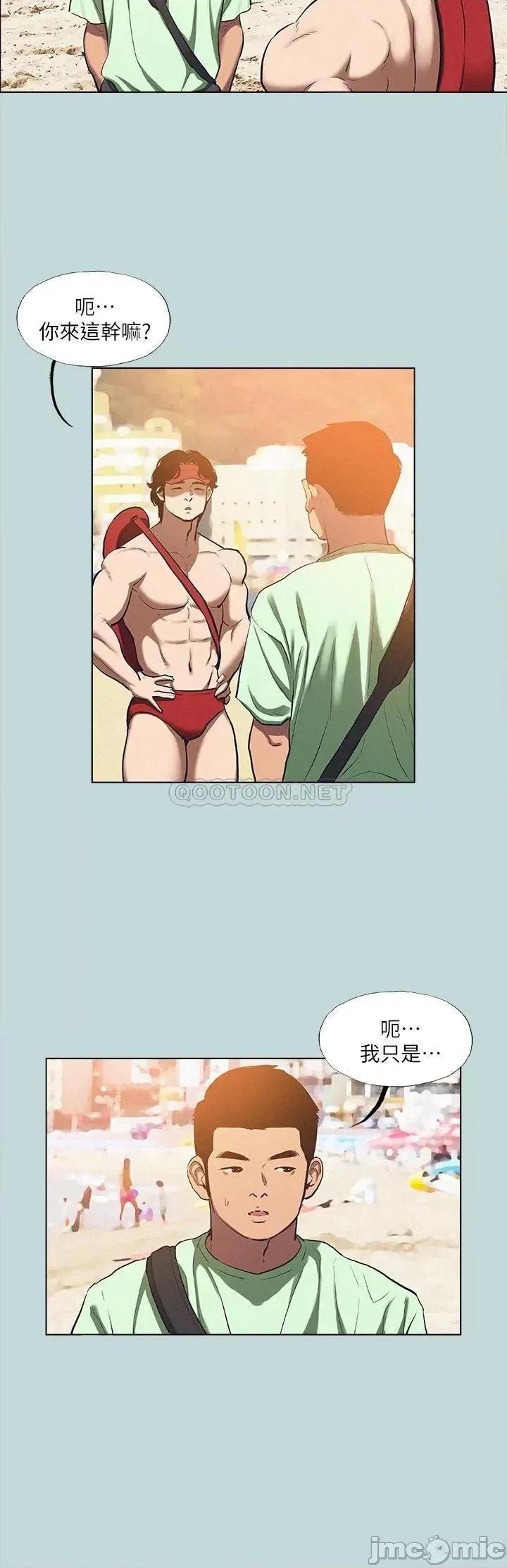 纵夏夜之梦 纵夏夜之梦82 第4页