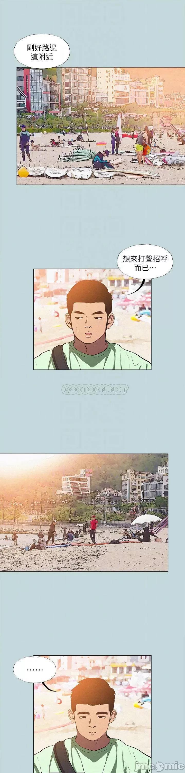 纵夏夜之梦 纵夏夜之梦82 第5页