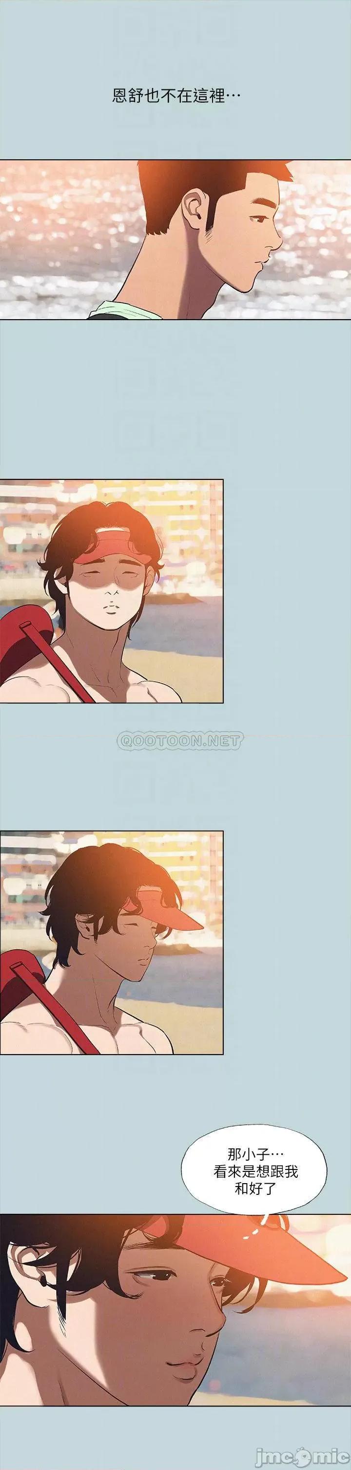 纵夏夜之梦 纵夏夜之梦82 第7页