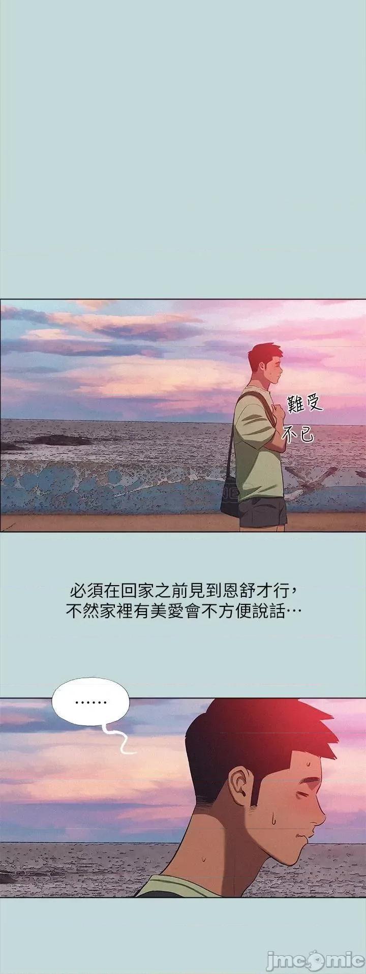 纵夏夜之梦 纵夏夜之梦82 第8页