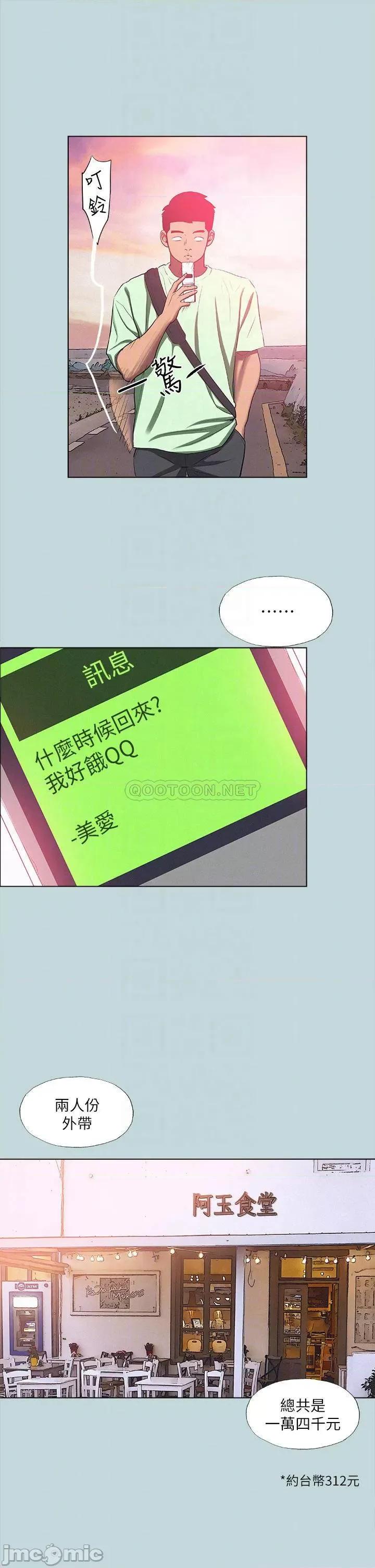 纵夏夜之梦 纵夏夜之梦82 第9页