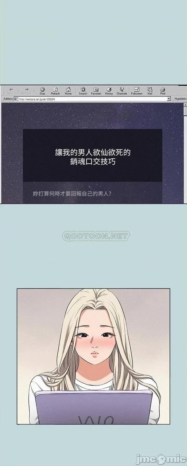 纵夏夜之梦 纵夏夜之梦82 第10页