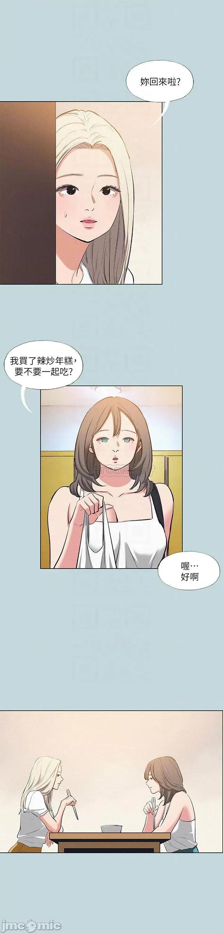 纵夏夜之梦 纵夏夜之梦82 第15页