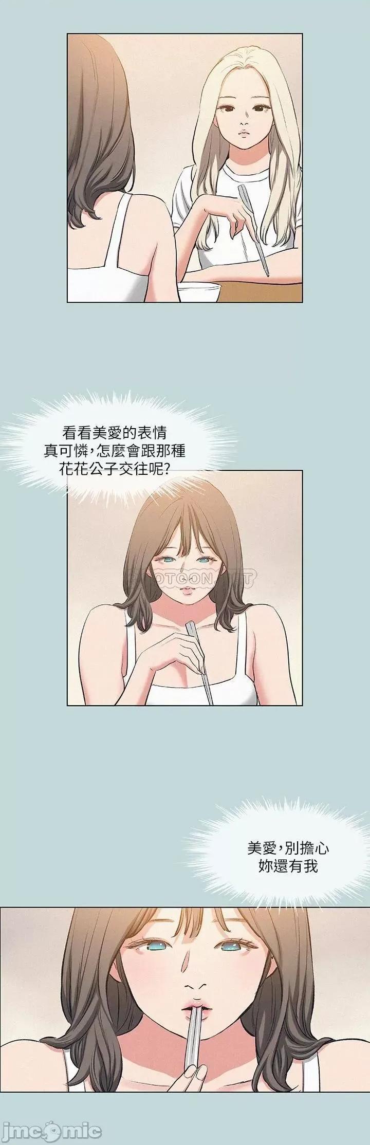 纵夏夜之梦 纵夏夜之梦82 第16页