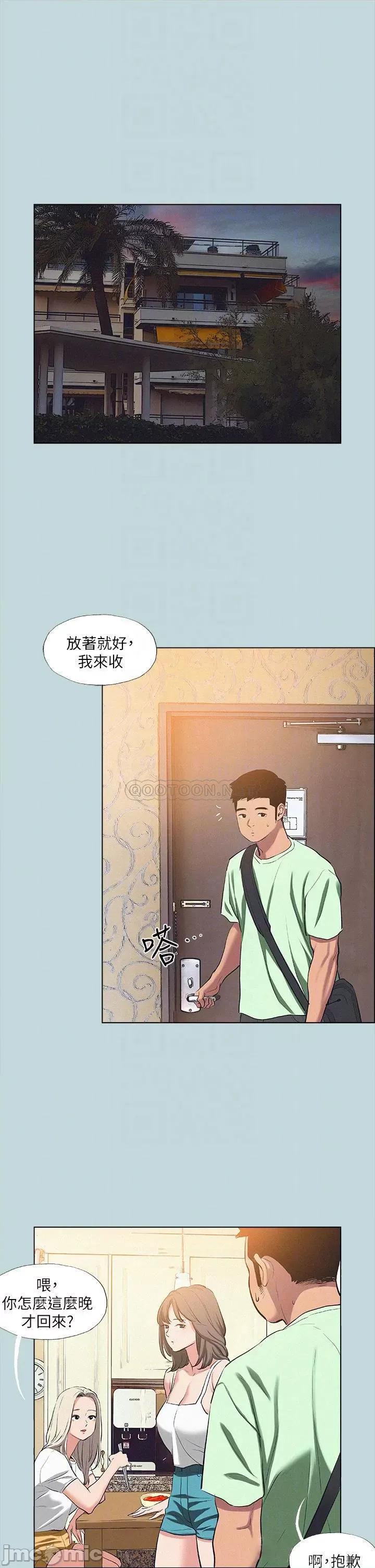 纵夏夜之梦 纵夏夜之梦82 第17页