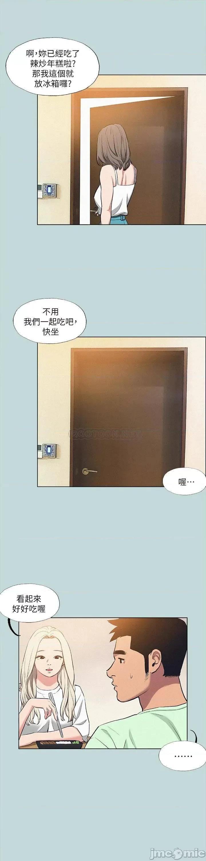 纵夏夜之梦 纵夏夜之梦82 第19页