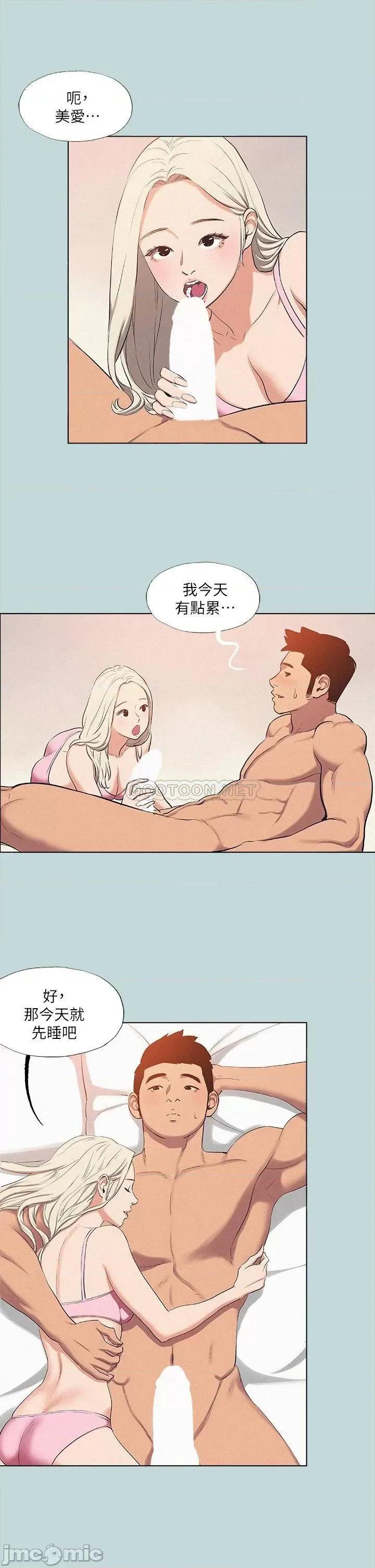 纵夏夜之梦 纵夏夜之梦82 第21页