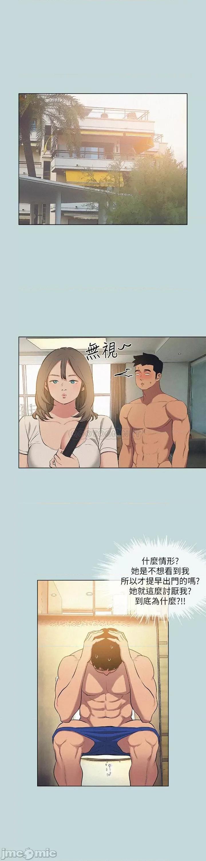纵夏夜之梦 纵夏夜之梦82 第23页