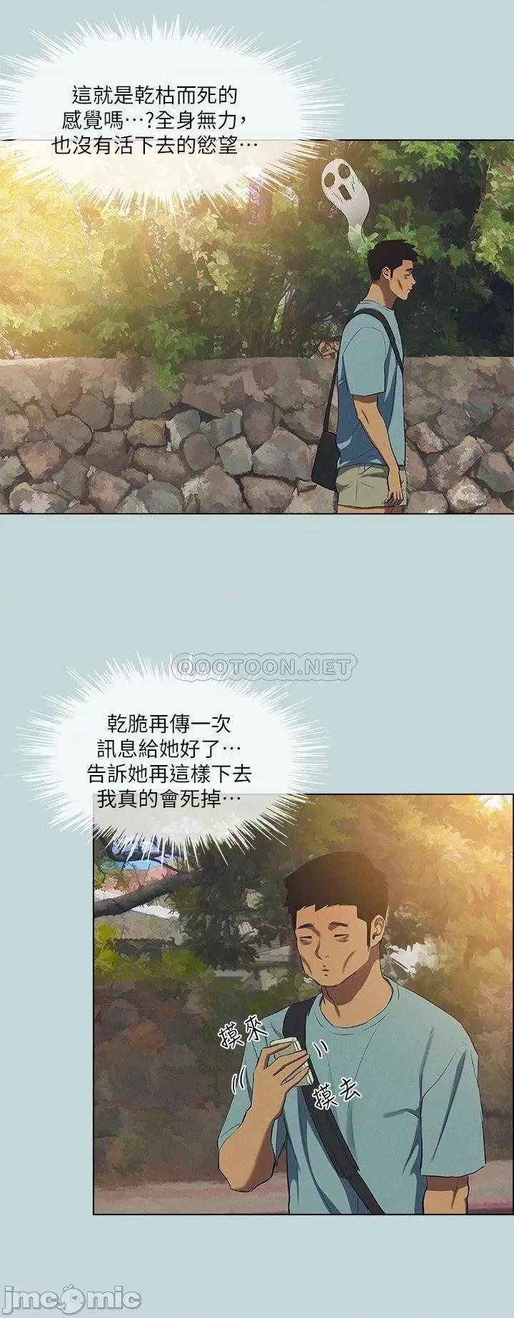纵夏夜之梦 纵夏夜之梦82 第24页