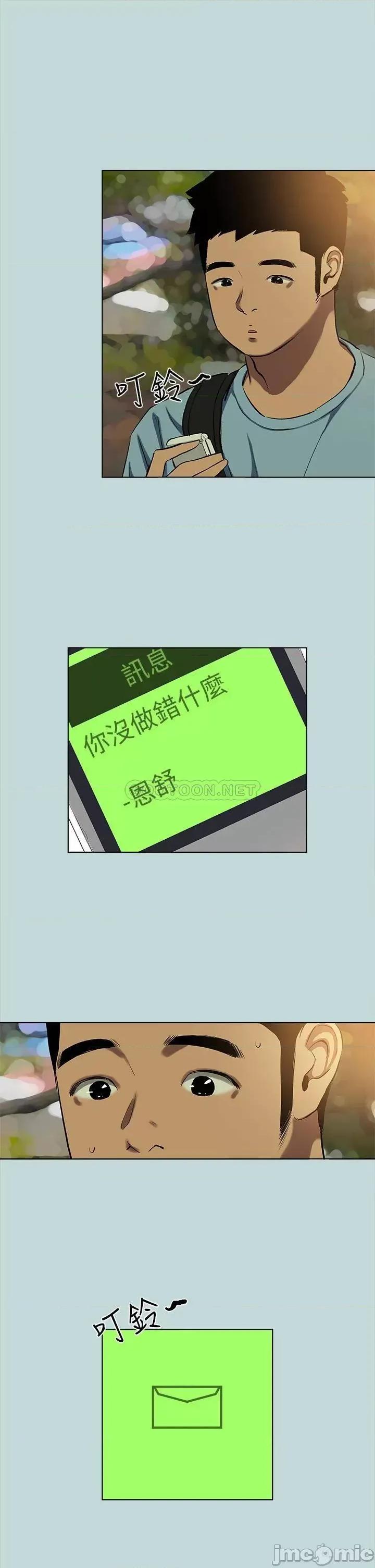 纵夏夜之梦 纵夏夜之梦82 第25页