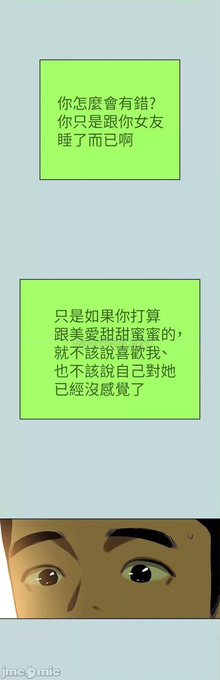 纵夏夜之梦 纵夏夜之梦82 第26页