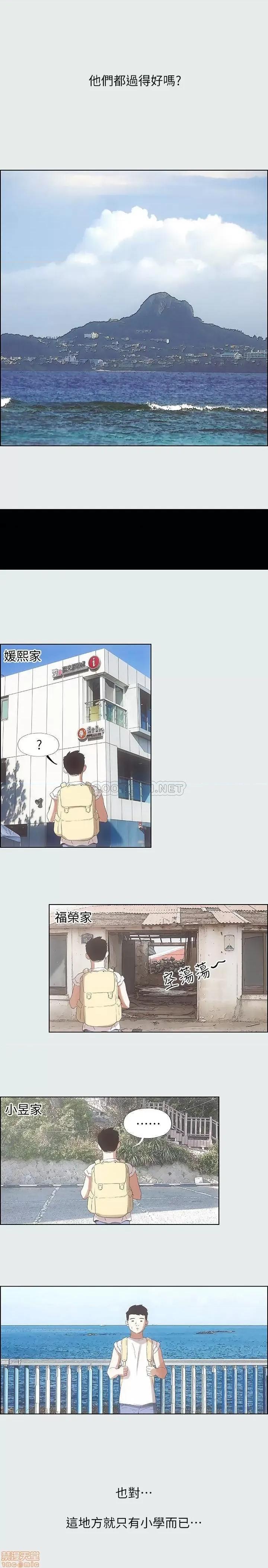 纵夏夜之梦 纵夏夜之梦 第17页
