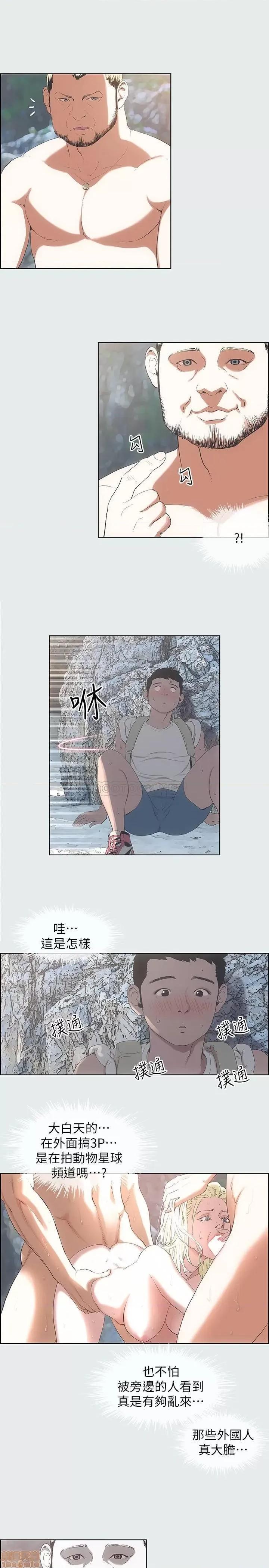 纵夏夜之梦 纵夏夜之梦 第27页
