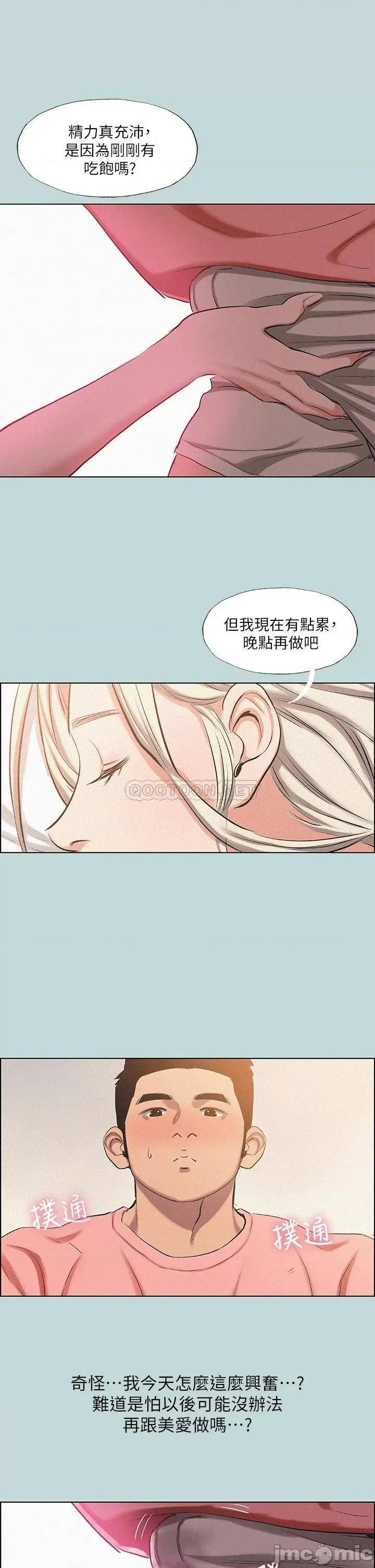 纵夏夜之梦 纵夏夜之梦84 第1页