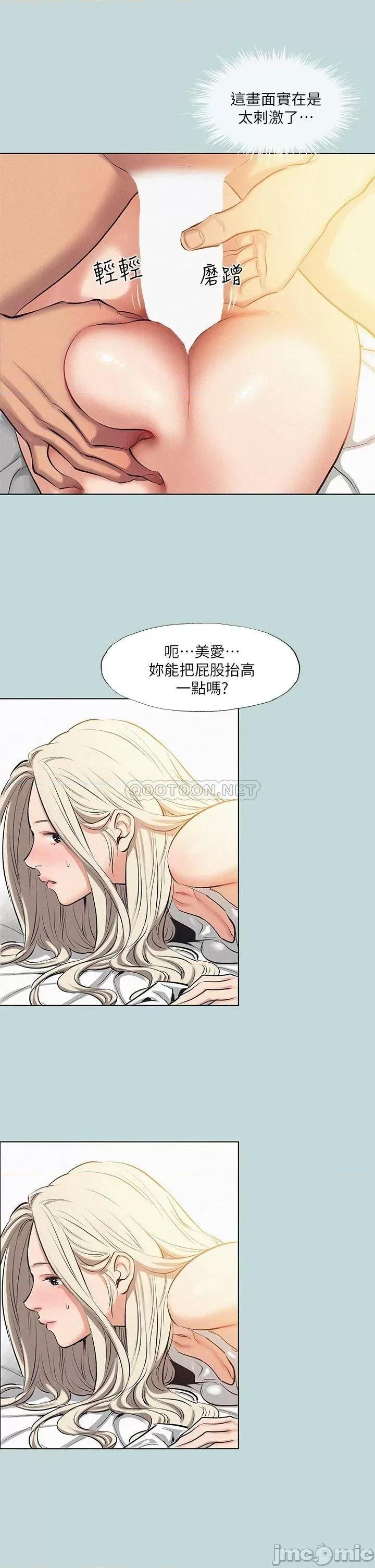 纵夏夜之梦 纵夏夜之梦84 第9页