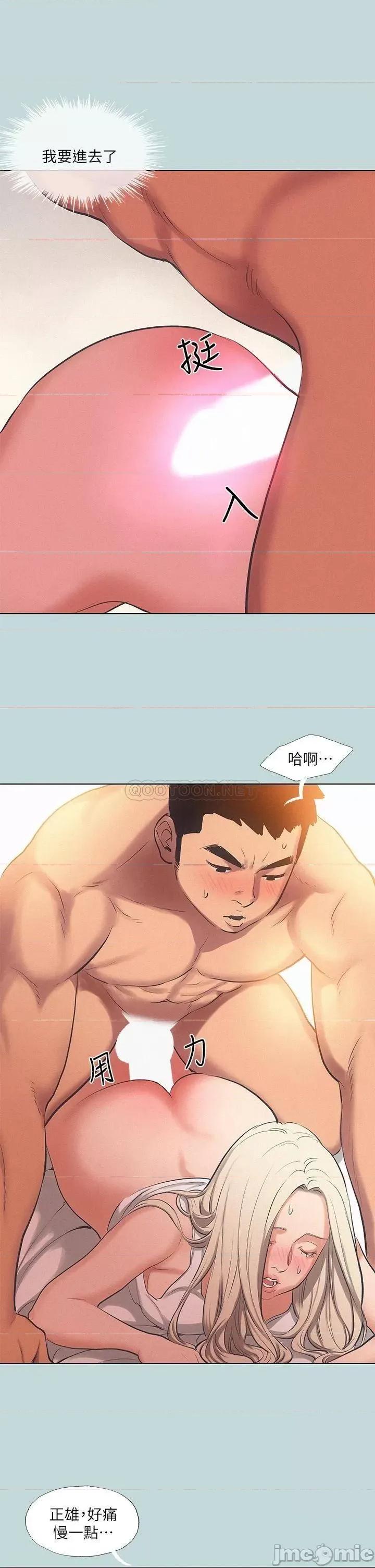 纵夏夜之梦 纵夏夜之梦84 第11页