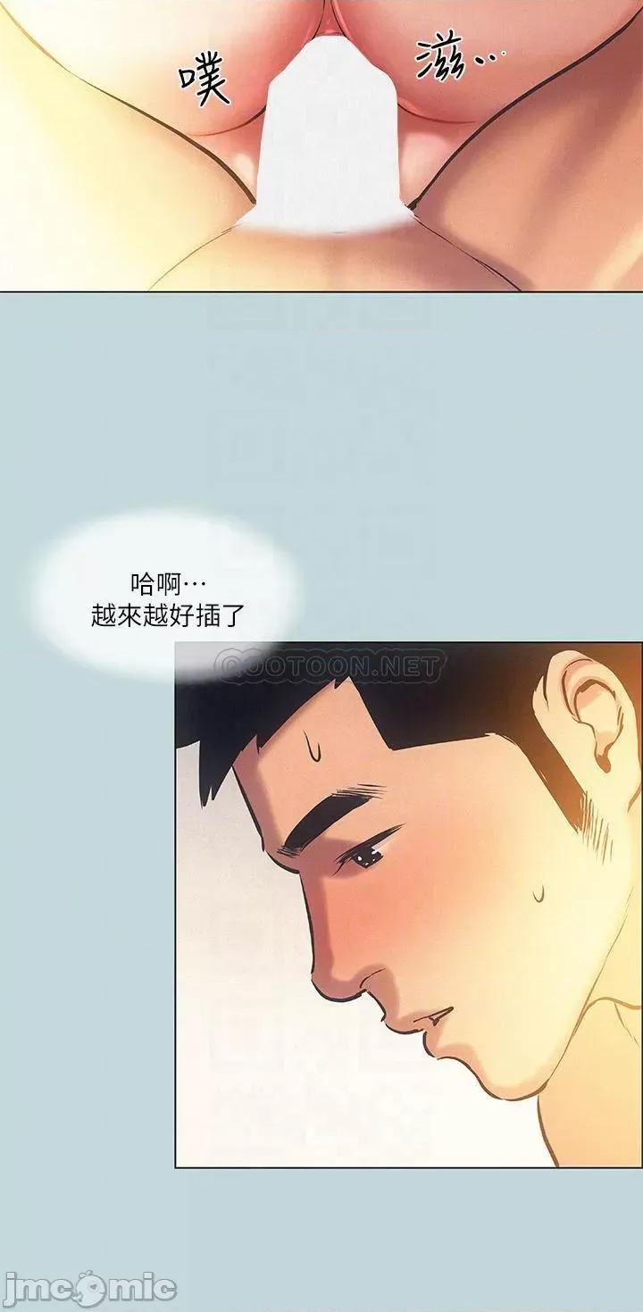 纵夏夜之梦 纵夏夜之梦84 第14页