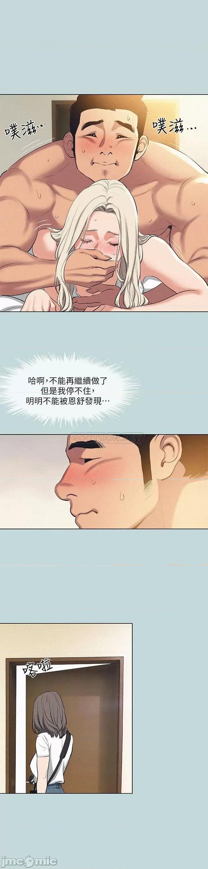 纵夏夜之梦 纵夏夜之梦84 第21页