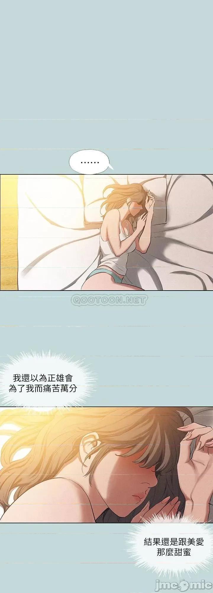 纵夏夜之梦 纵夏夜之梦84 第24页