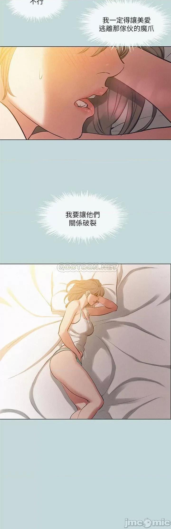 纵夏夜之梦 纵夏夜之梦84 第26页