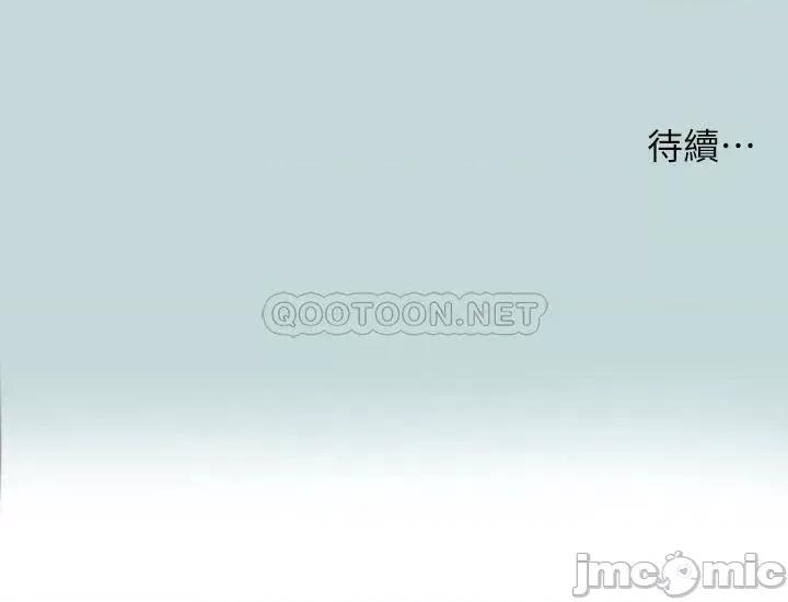 纵夏夜之梦 纵夏夜之梦84 第27页